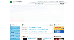 Desktop Screenshot of cosmicpub.com